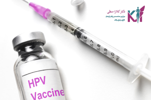 تاثیر واکسن گارداسیل در بارداری