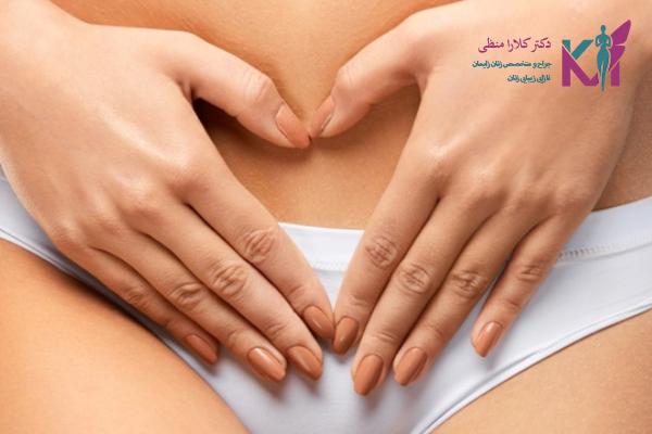 آیا تزریق چربی به لابیا ها عوارض دارد؟
