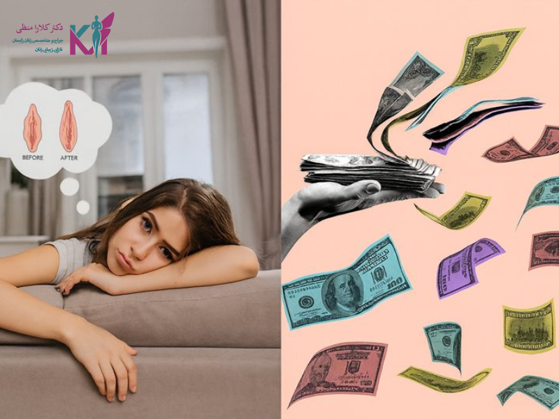 هزینه عمل لابیاپلاستی